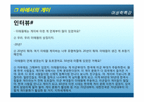 [여성학] 공공장소-거리와 쾌락의 공간-15