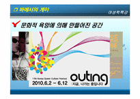[여성학] 공공장소-거리와 쾌락의 공간-18