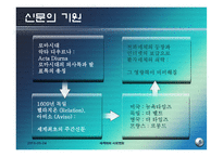 [세계화와 사회변화] 대중언론과 방송 인터넷-미디어법의 문제와 해외사례 조사-6