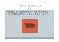 [청소년상담] 청소년 대인관계 상담-2