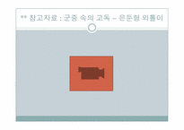 [청소년상담] 청소년 대인관계 상담-10