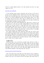 [매스컴과 사회] UCC와 사회의 역학관계-4