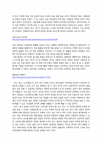 [매스컴과 사회] UCC와 사회의 역학관계-6