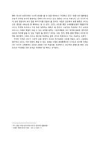 [매스컴과 사회] UCC와 사회의 역학관계-9