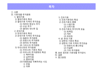 [기후와 문화] 기후대별 주거문화와 양식-2