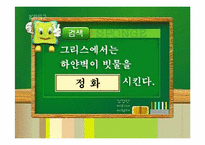 [기후와 문화] 기후대별 주거문화와 양식-12