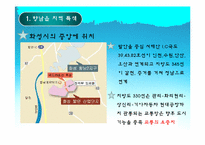 [사회복지] 외국인 노동자의 복지향상을 위한 대학생 참여 프로그램 개발 및 평가-5