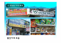 [사회복지] 외국인 노동자의 복지향상을 위한 대학생 참여 프로그램 개발 및 평가-7