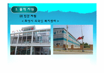 [사회복지] 외국인 노동자의 복지향상을 위한 대학생 참여 프로그램 개발 및 평가-12