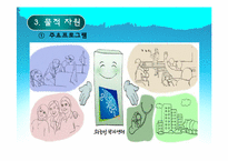 [사회복지] 외국인 노동자의 복지향상을 위한 대학생 참여 프로그램 개발 및 평가-13