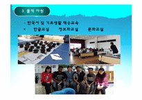 [사회복지] 외국인 노동자의 복지향상을 위한 대학생 참여 프로그램 개발 및 평가-14