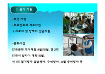 [사회복지] 외국인 노동자의 복지향상을 위한 대학생 참여 프로그램 개발 및 평가-15