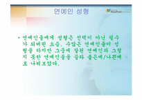 외모지상주의 타당성-외모와 성형에 관한 찬반 토론-4