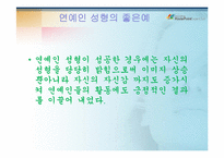 외모지상주의 타당성-외모와 성형에 관한 찬반 토론-5