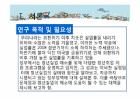 [복지정책] 우리나라 청년 실업 실태 및 정부 정책-2