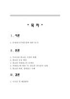 [미디어와 사회] 홈쇼핑 과대광고의 문제점-2