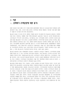 [미디어와 사회] 홈쇼핑 과대광고의 문제점-3