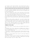[미디어와 사회] 홈쇼핑 과대광고의 문제점-8