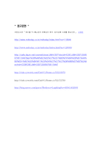 [미디어와 사회] 홈쇼핑 과대광고의 문제점-9