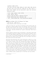 [문화인류학] 동남아인의 삶과 문화 체험 위한 베트남 여행 계획서-3