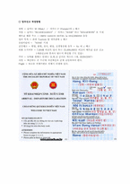 [문화인류학] 동남아인의 삶과 문화 체험 위한 베트남 여행 계획서-5