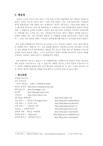[문화인류학] 동남아인의 삶과 문화 체험 위한 베트남 여행 계획서-18