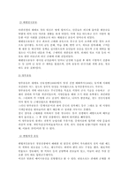 [근대사] 동양과 서양의 근대 식민지-4