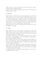 [근대사] 동양과 서양의 근대 식민지-5