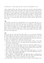 [독어독문학] 프리드리히 뒤렌마트 `노부인의 방문` 작품분석-파라독스와 그로데스크-6