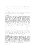 [역사학] 제5부 민족사와 세계사편`국가사, 세계사`를 통한 동서문명 교류의 장단점 고찰-3