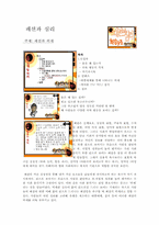 [심리학] 패션과 허세-1