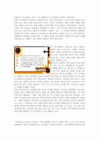 [심리학] 패션과 허세-3