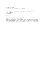 [심리학] 패션과 허세-5