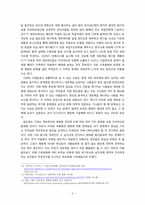 [커뮤니케이션 이론] 기후변화로 인한 수산물 변종으로 발생하는 문제 해결 방안 모색-3