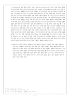[시가교육론] 풍자와 패러디-모호성과 객관적 상관물-5