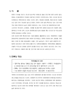 [한국문화정보학] 한국문화의 세계화 양상과 한류-3