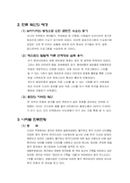 [한국문화정보학] 한국문화의 세계화 양상과 한류-4