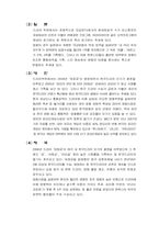 [한국문화정보학] 한국문화의 세계화 양상과 한류-5