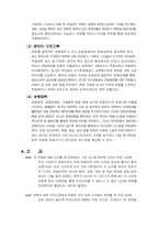[한국문화정보학] 한국문화의 세계화 양상과 한류-7
