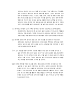 [한국문화정보학] 한국문화의 세계화 양상과 한류-8