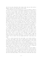 [근대사] 영국, 프랑스, 러시아 삼국협상의 의의와 시사점-3
