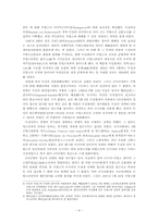 [근대사] 영국, 프랑스, 러시아 삼국협상의 의의와 시사점-4