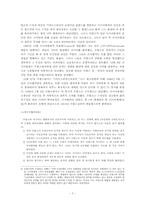 [근대사] 영국, 프랑스, 러시아 삼국협상의 의의와 시사점-7