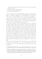 [근대사] 영국, 프랑스, 러시아 삼국협상의 의의와 시사점-8