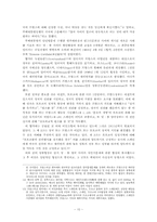 [근대사] 영국, 프랑스, 러시아 삼국협상의 의의와 시사점-10