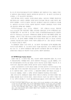 [근대사] 영국, 프랑스, 러시아 삼국협상의 의의와 시사점-11