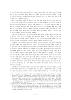 [근대사] 영국, 프랑스, 러시아 삼국협상의 의의와 시사점-12
