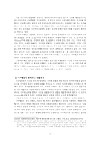 [근대사] 영국, 프랑스, 러시아 삼국협상의 의의와 시사점-14