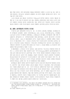 [근대사] 영국, 프랑스, 러시아 삼국협상의 의의와 시사점-15