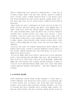 [근대사] 영국, 프랑스 , 러시아, 독일, 오스트리아, 이탈리아 식민지 정책-3